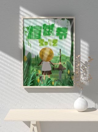 绿色创意公益植树节卡通312保护环境宣传插画