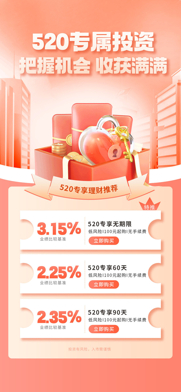 粉色520情人节宣传海报psd模版下载