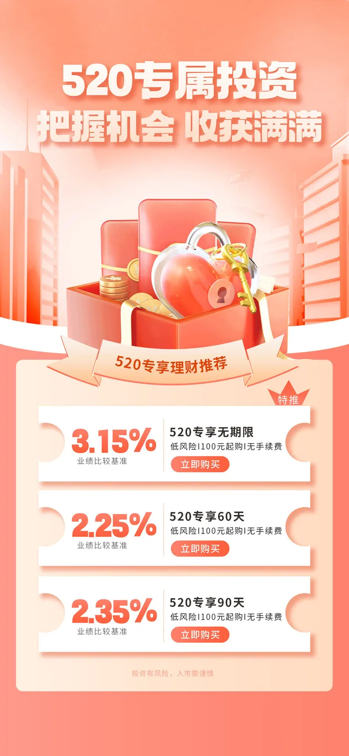 粉色520情人节宣传海报psd模版下载