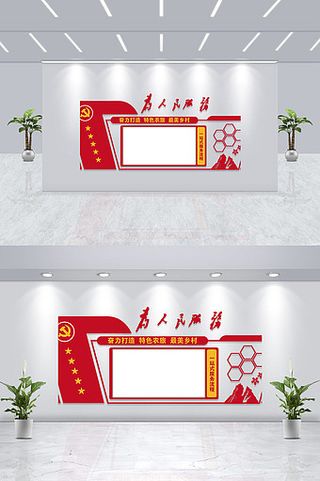 志愿服务从心开始党建为人民服务文化墙