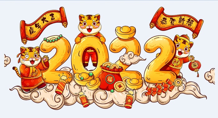 设计 祝贺 2022 新年 虎年