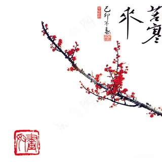 唯美水墨梅花画