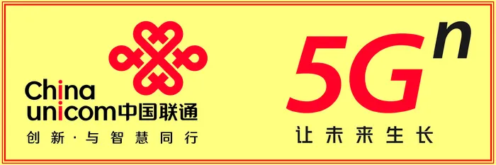 中国联通5Gcdr矢量模版下载