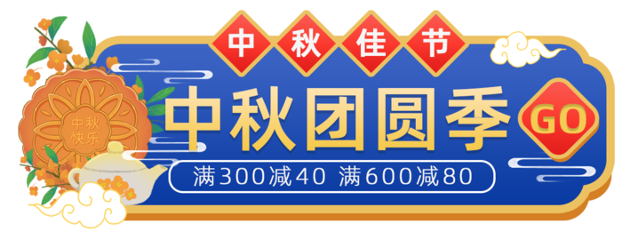 蓝紫色促销标题框 月饼中秋促销标题框 psd模版下载