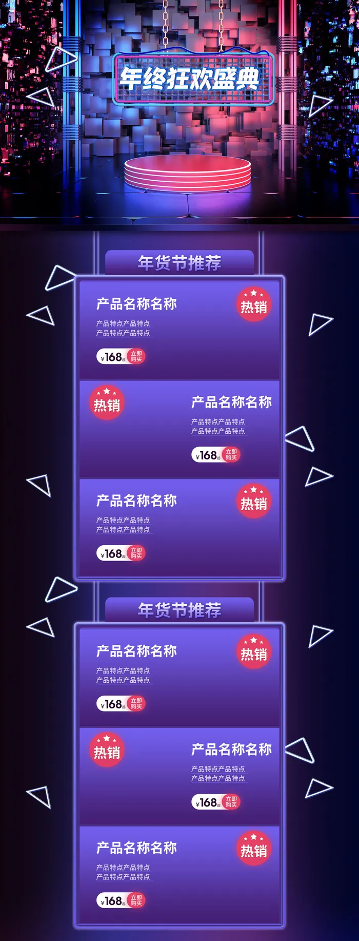 年货节首页模板素材牛年电商天猫店铺新年活动描述详情页psd