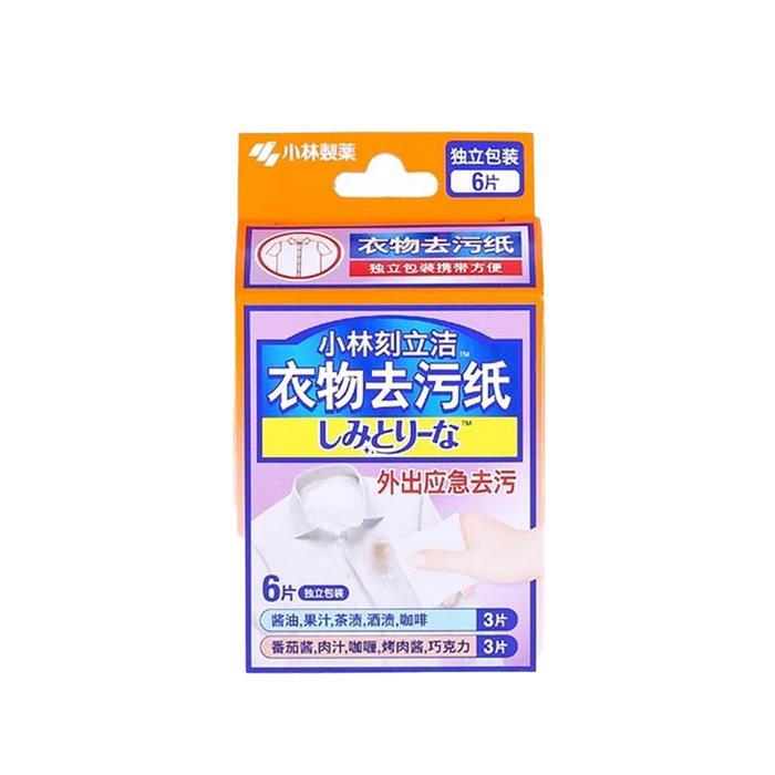 小林制药刻立洁牌 衣物去污纸6片超市商品白底图免抠实物摄影png格式图片透明底
