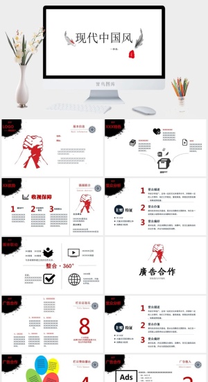 中国风格PPT预览图