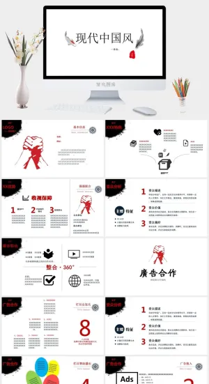 中国风格PPT预览图