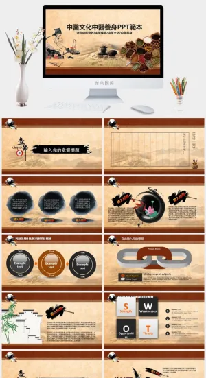 中医养生PPT模板预览图