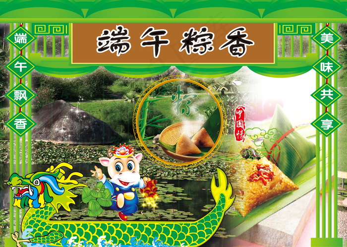 喜庆-党建-节日-开典海报_0097psd模版下载