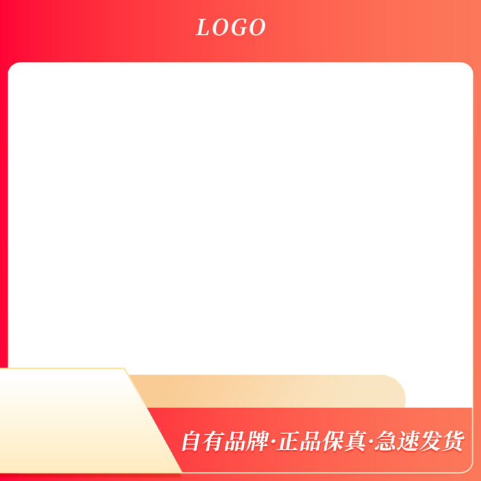 电商主图模板psd模版下载
