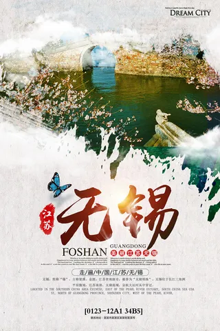 无锡旅游展馆展厅文化墙