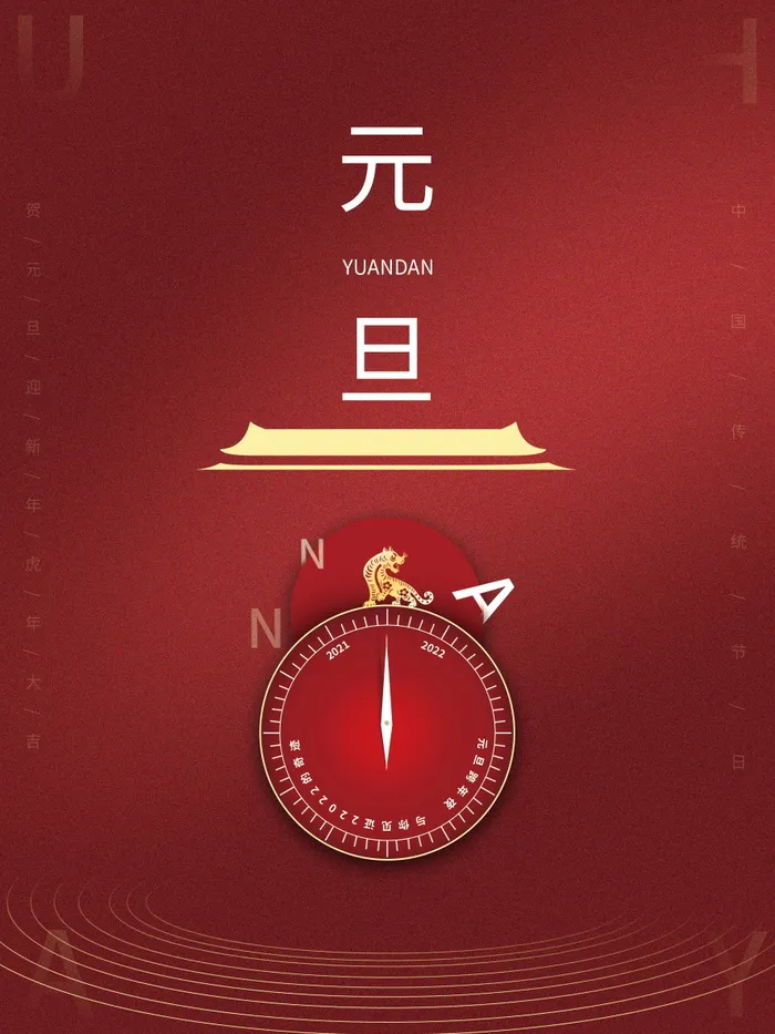 2022虎年春节背景喜庆背景psd模版下载