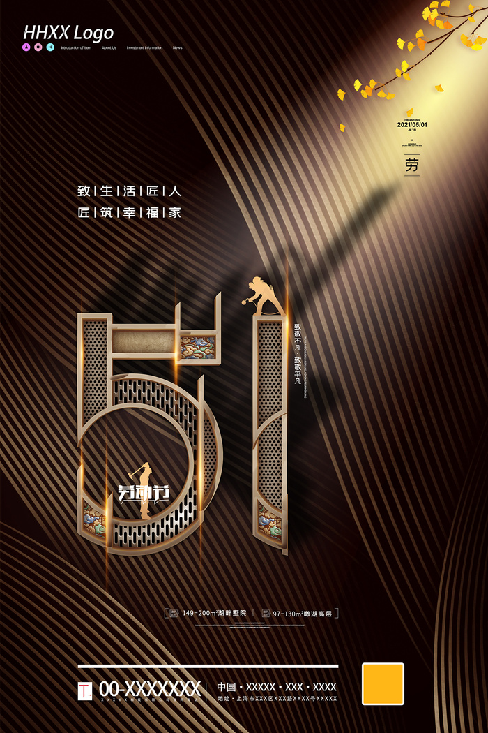 51创意大气五一劳动节海报psd模版下载