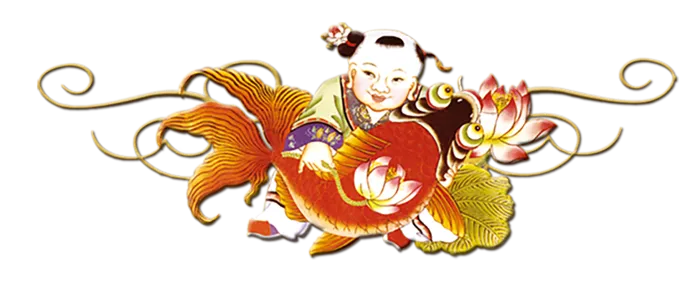 中国古风元素年年有余