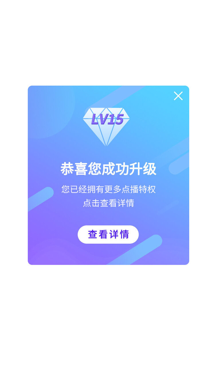 蓝色ui软件小程序升级提示弹窗ui弹窗psd模版下载