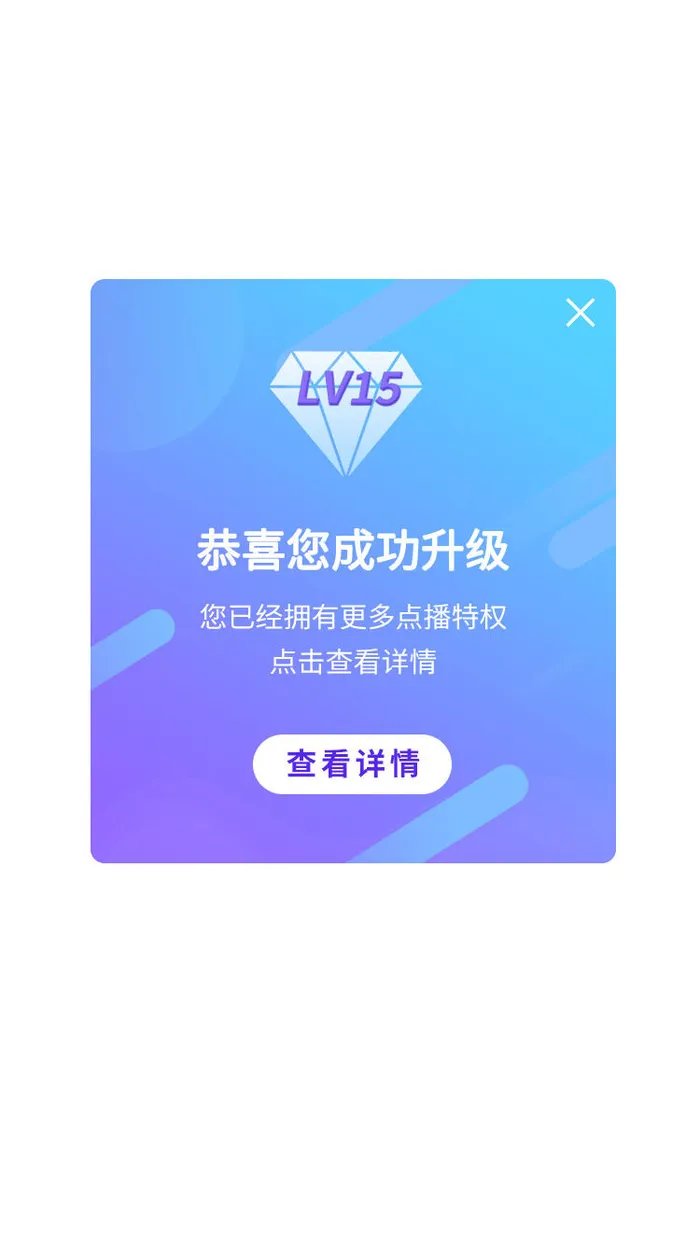 蓝色ui软件小程序升级提示弹窗ui弹窗psd模版下载