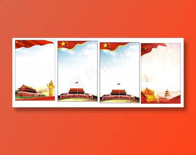 党建底图模板简约版面