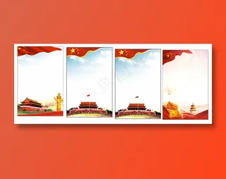 党建底图模板简约版面