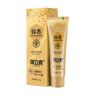 可立克牙膏 (6)超市商品白底图免抠实物摄影png格式图片透明底