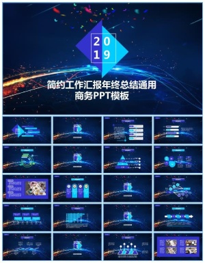 活力蓝几何风简约年终总结工作汇报ppt模板预览图