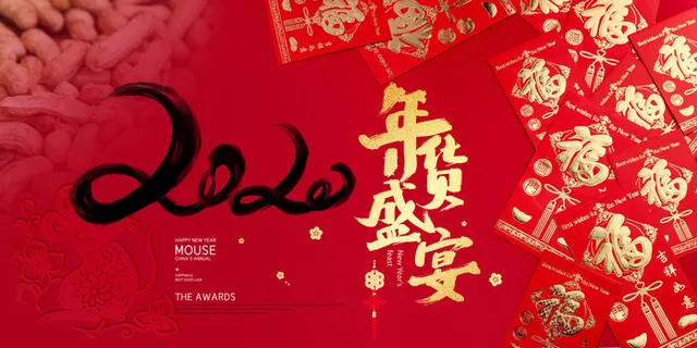 新年春节不打烊年货节海报宣传海报展板广告设计