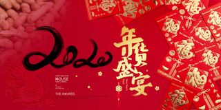 新年春节不打烊年货节海报宣传海报展板广告设计