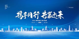 年会 公司年会背景