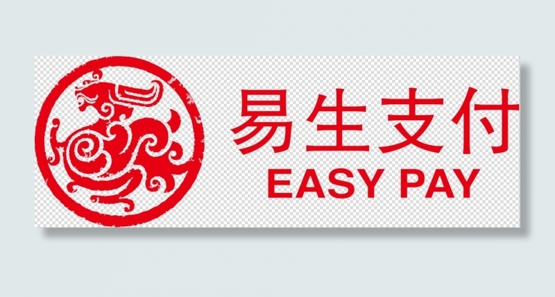 易生支付标志psd模版下载