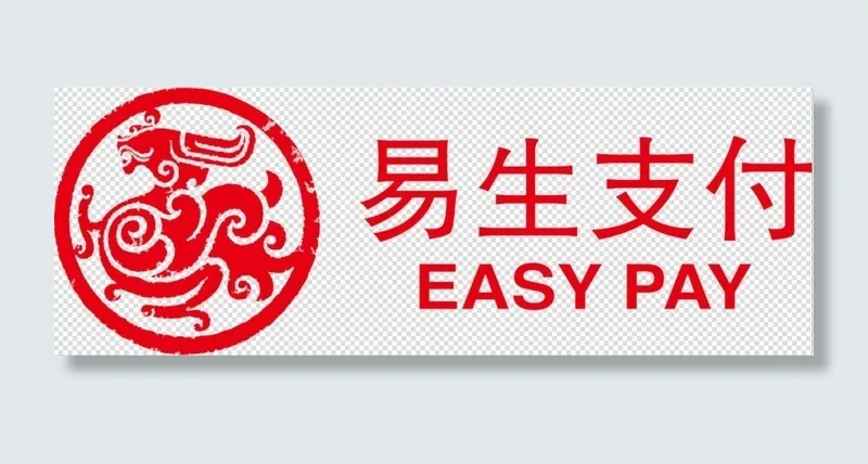 易生支付标志psd模版下载