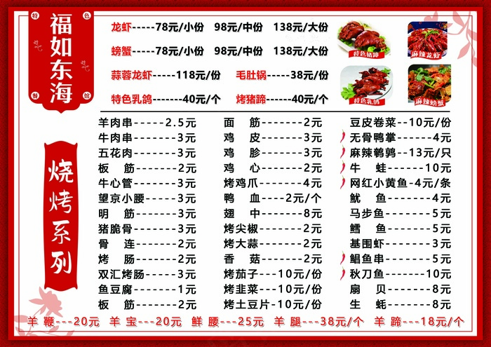 菜单 点菜单psd模版下载