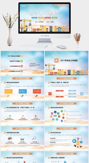 建筑工程PPT模板ppt模版预览图