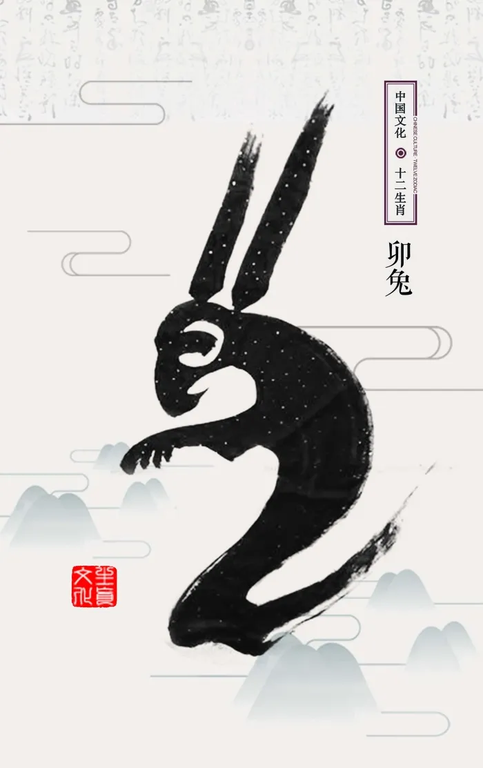 十二生肖兔psd模版下载