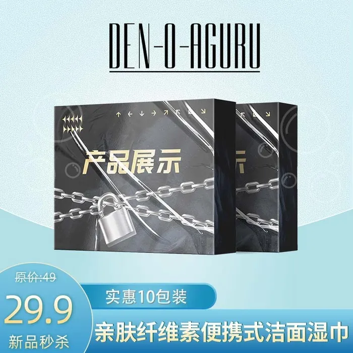 电商主图 网店主图psd模版下载