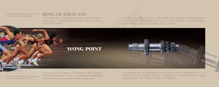 精细零件机械公司宣传海报-4psd模版下载