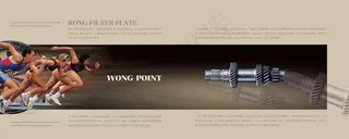 精细零件机械公司宣传海报-4