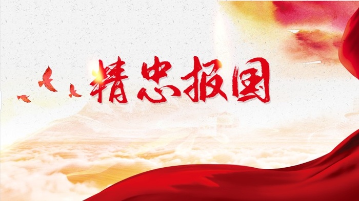 精忠报国大气书法字