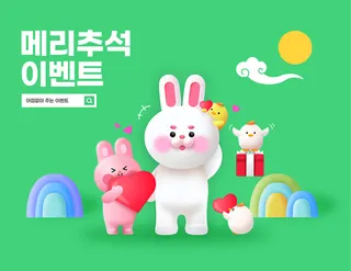 2023兔年新年3D立体可爱兔子