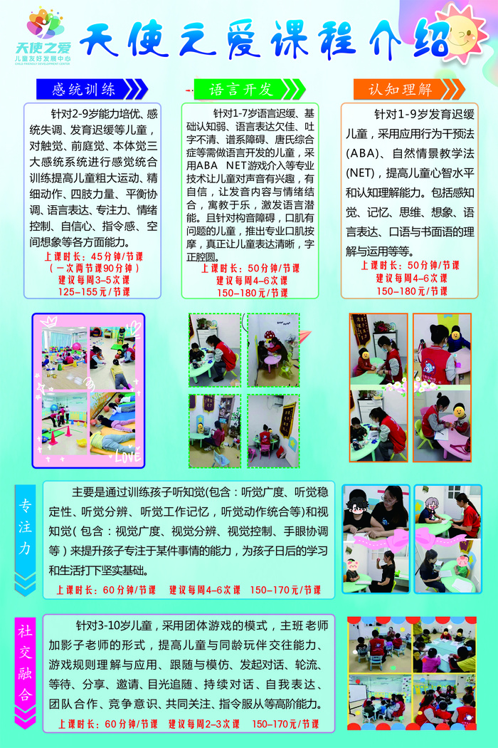 课程介绍海报cdr矢量模版下载