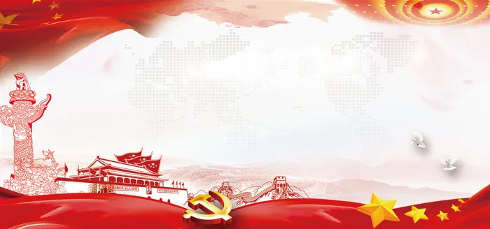 党建展板背景psd模版下载