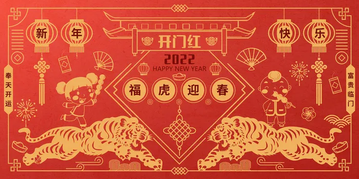 元旦展板元旦海报元旦节喜迎新年psd模版下载