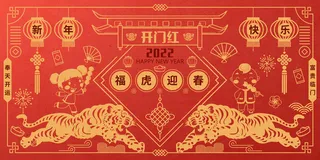 元旦展板元旦海报元旦节喜迎新年