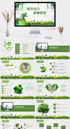绩效管理PPT模板预览图