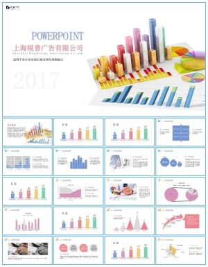 适合各行各业产品市场分析数据报告ppt模板