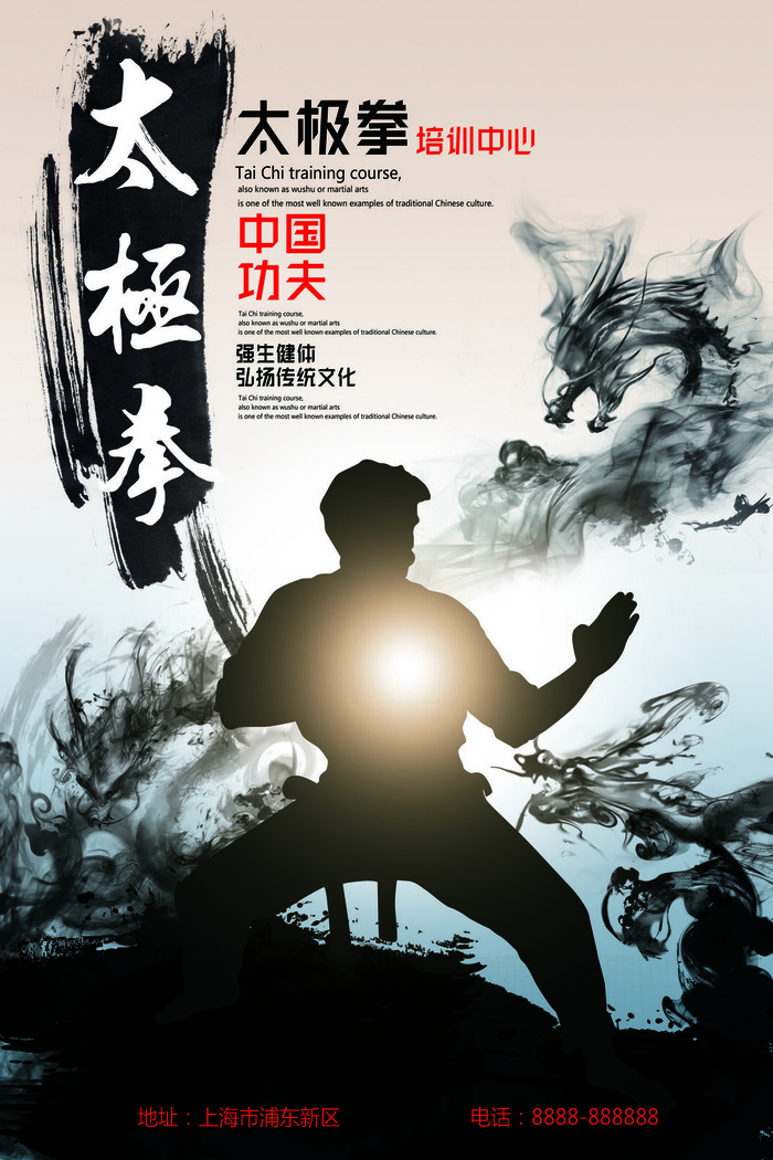 寒暑假招生海报85