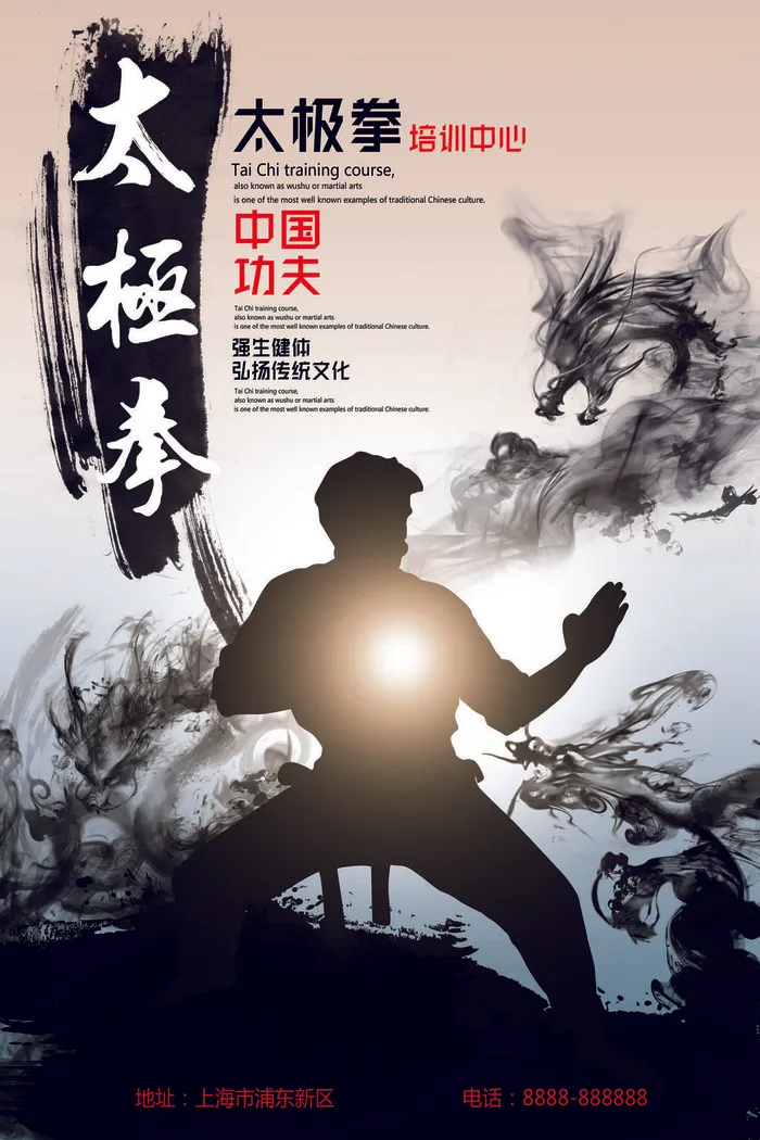 寒暑假招生海报85psd模版下载