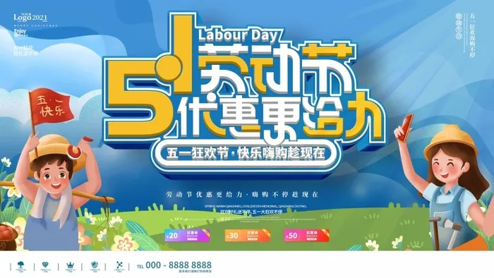 劳动节 劳动节海报psd模版下载