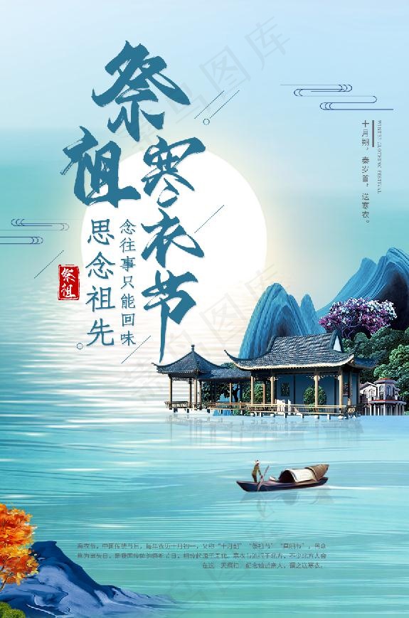 下元节素材psd模版下载