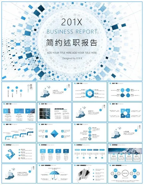立体空间矩形块线条创意科技感简约述职报告ppt模板