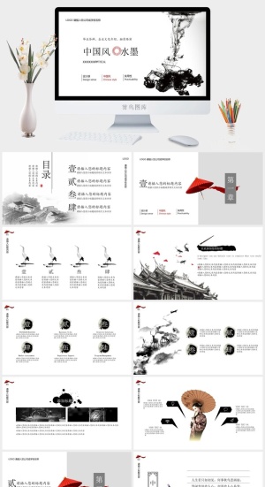 中国风格PPT预览图